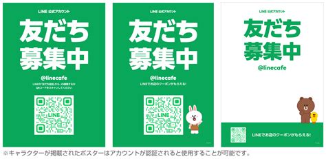 富山県LINE掲示板で友達募集！無料のラインID・QRコード交換